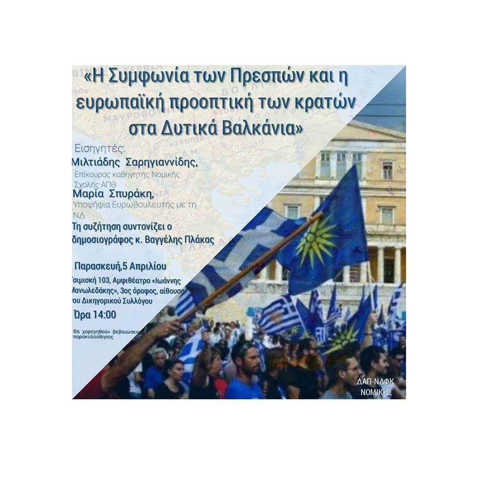 Αφίσα εκδήλωσης