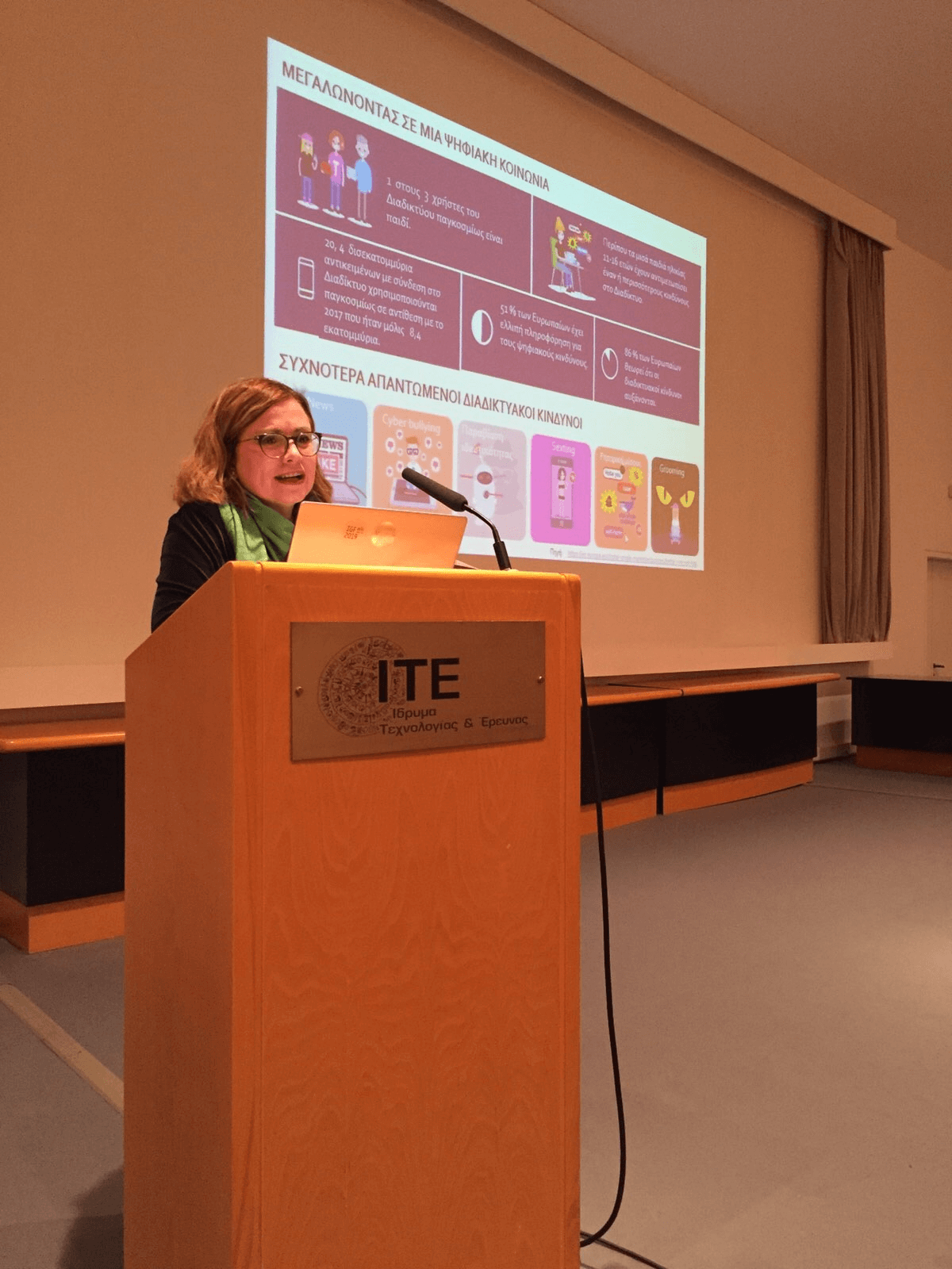 Ενημερωτική Ημερίδα, στο Ηράκλειο της Κρήτης, για την ασφαλή και υπεύθυνη πλοήγηση στο διαδίκτυο 