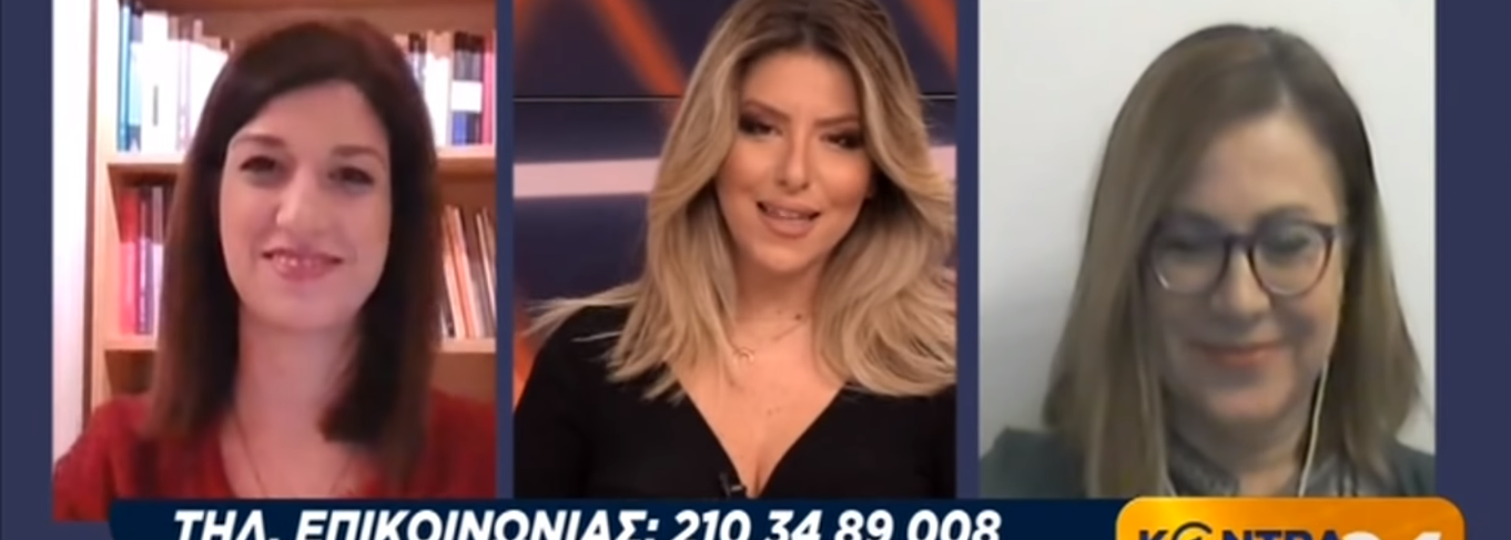 Μαρία Σπυράκη (ΝΔ) - Κατερίνα Νοτοπούλου (ΣΥΡΙΖΑ) στο Kontra24 με την Αναστασία Γιάμαλη