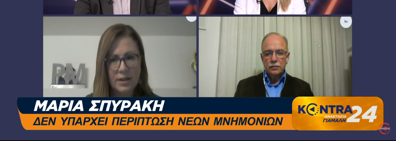 Μαρία Σπυράκη (ΝΔ) - Δημήτρης Παπαδημούλης (ΣΥΡΙΖΑ) Αποτίμηση του Eurogroup στο Kontra24