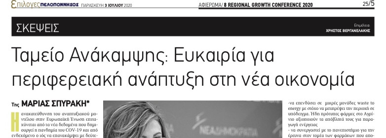 Πελλοπόνησος