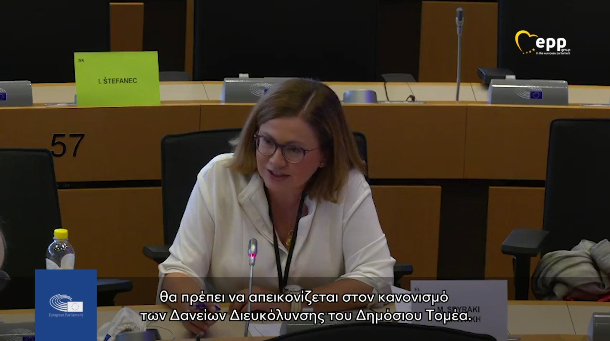 διευκόλυνσης δανείων του δημόσιου τομέα του μηχανισμού δίκαιης μετάβασης