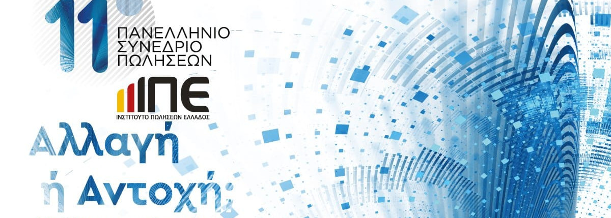 "Αλλαγή ή Αντοχή"