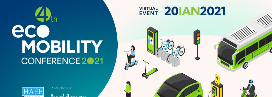 4ο Συνέδριο Ηλεκτροκίνησης