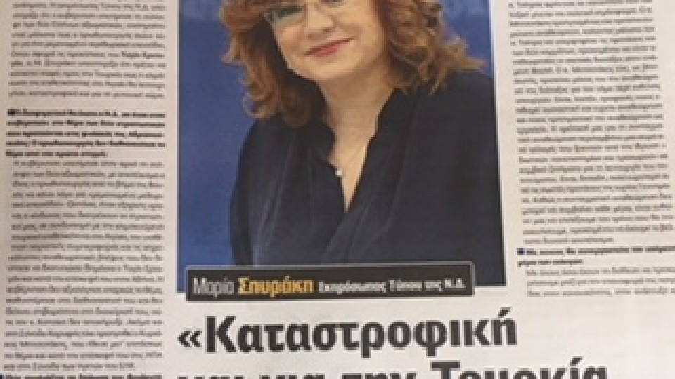 H κλιμάκωση της επιθετικότητας στο Αιγαίο θα λειτουργήσει καταστροφικά και για τη γειτονική χώρα. Συνένετυξή μου στην εφημερίδα Real.