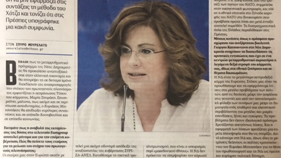 ΣΥΝΕΝΤΕΥΞΗ ΜΟΥ ΣΤΟ “ΕΘΝΟΣ ΤΗΣ ΚΥΡΙΑΚΗΣ”:ΣΤΗΝ ΕΥΡΩΠΗ ΑΚΟΥΝ ΤΟ ΣΧΕΔΙΟ ΜΑΣ