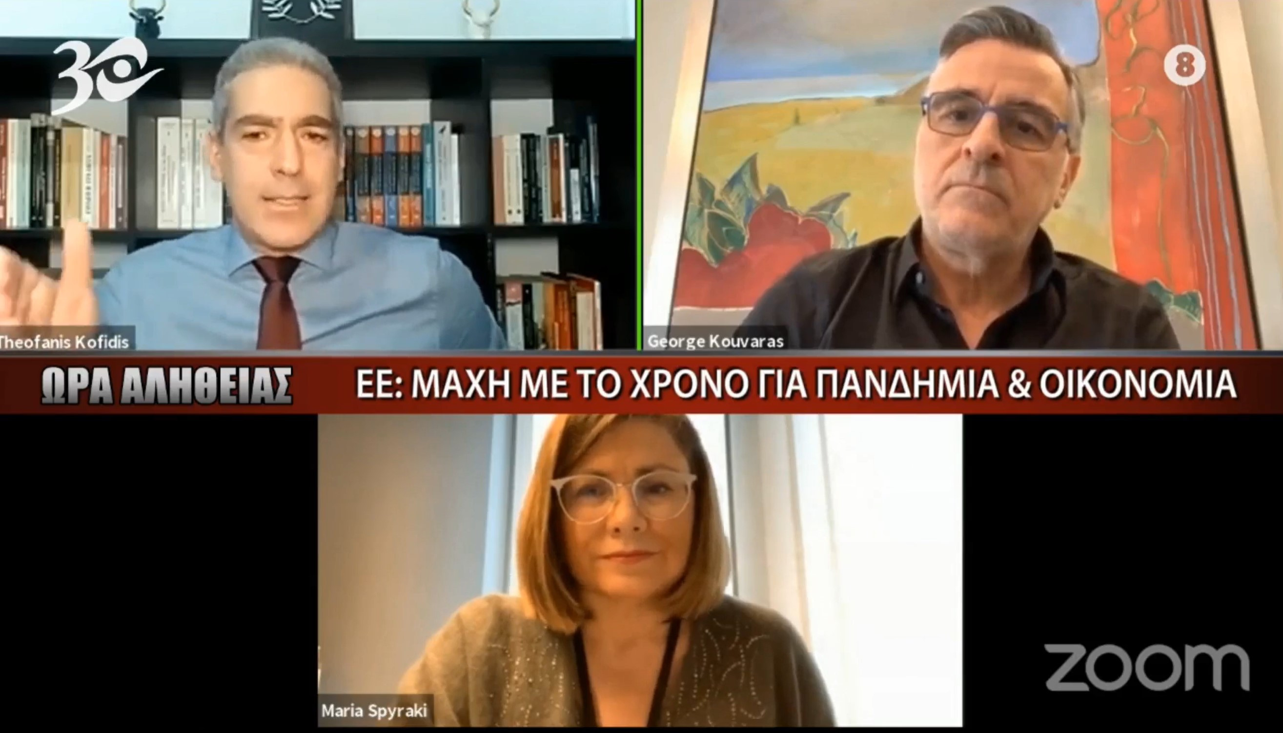  EE: H μάχη με το χρόνο για πανδημία & οικονομία