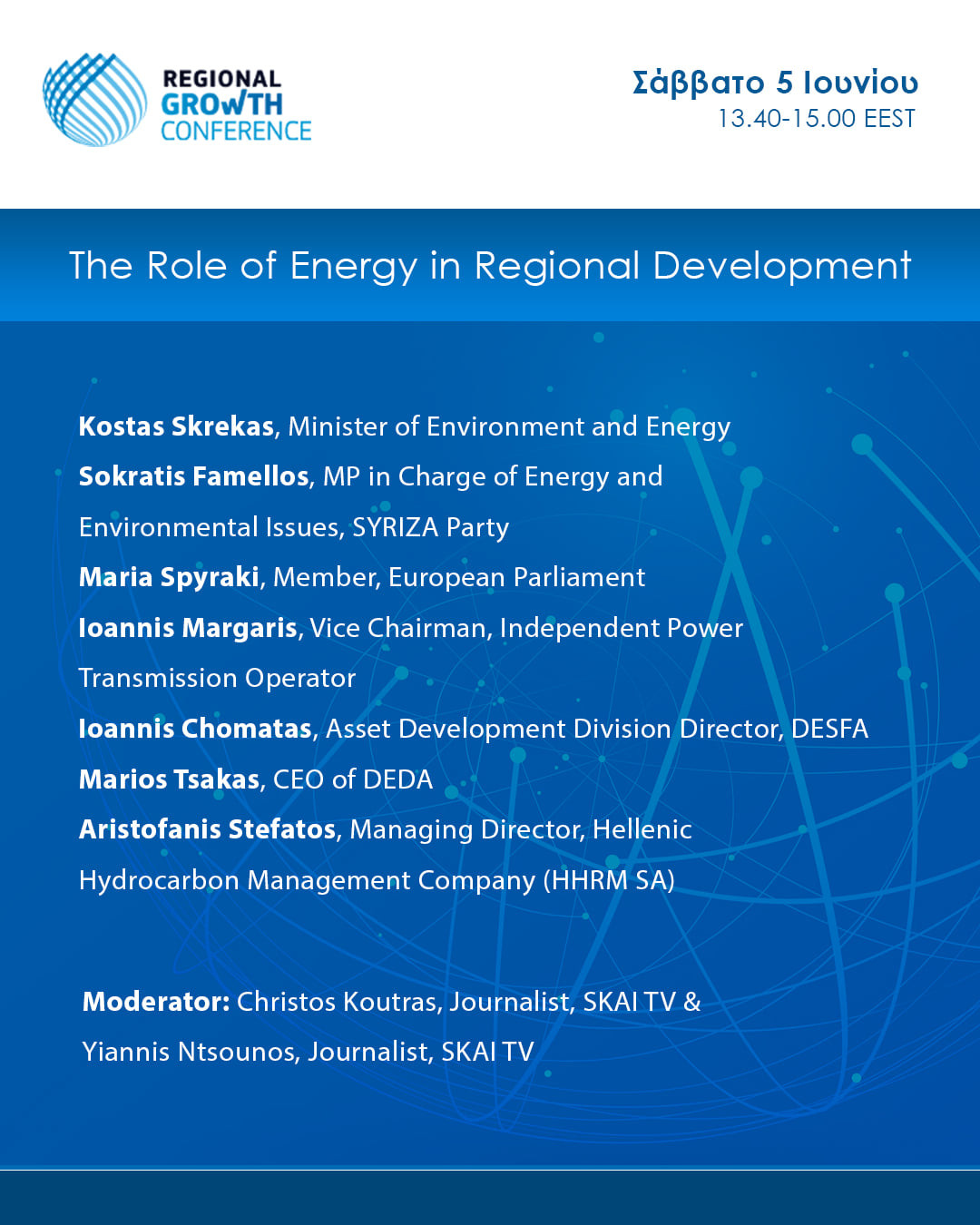 Σπυράκη Μαρία 