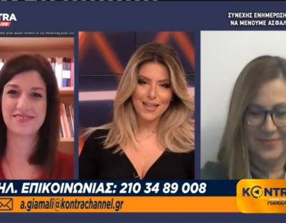Μαρία Σπυράκη (ΝΔ) - Κατερίνα Νοτοπούλου (ΣΥΡΙΖΑ) στο Kontra24 με την Αναστασία Γιάμαλη