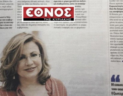 Συνέντευξή μου στο «Έθνος της Κυριακής» | Είναι αδιανόητο να απαγορεύεται η ίδρυση ιδιωτικών πανεπιστημίων