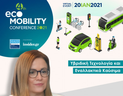 4ο Συνέδριο Ηλεκτροκίνησης